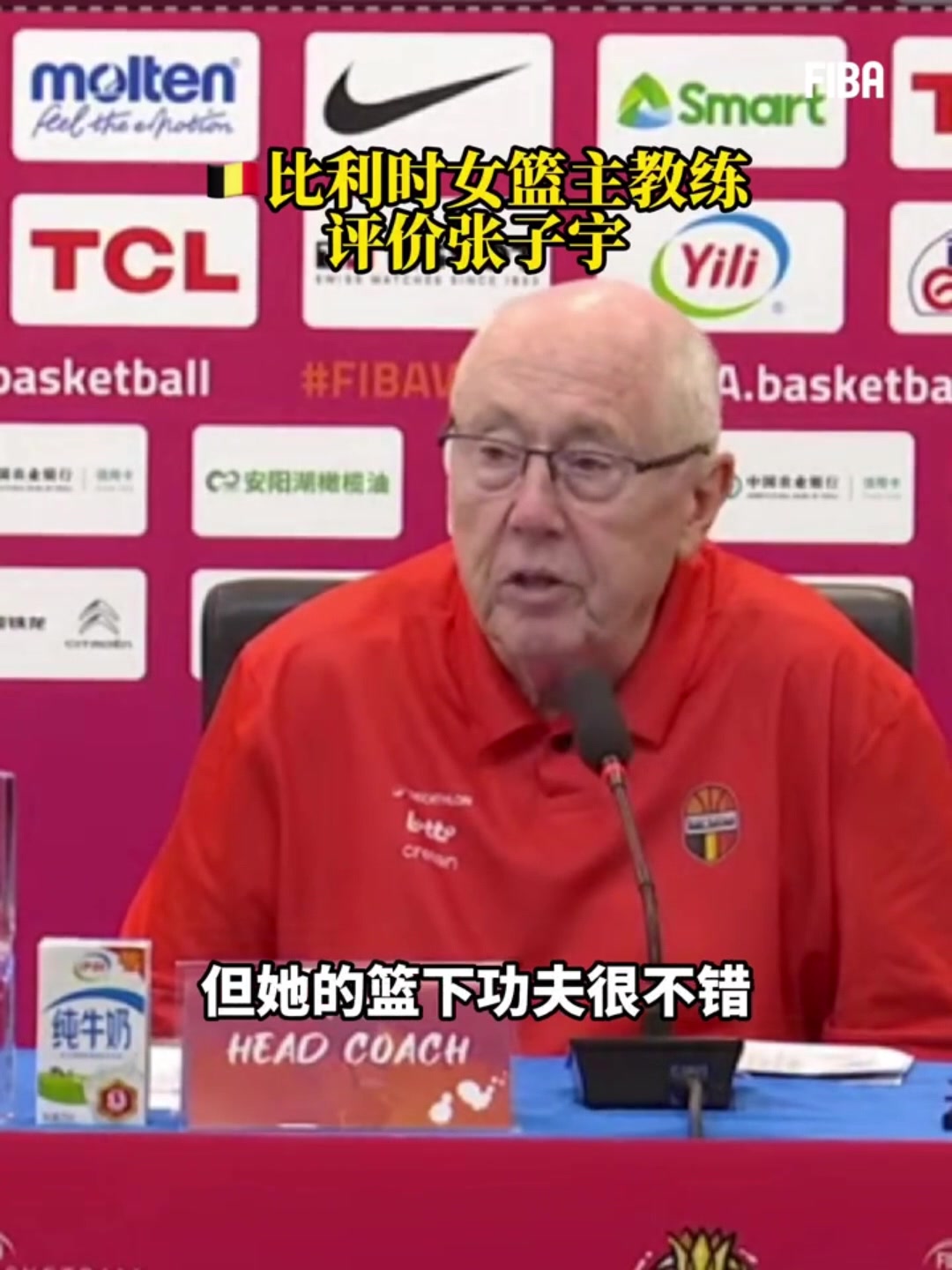 比利时女篮主帅：张子宇她的尺寸令人印象深刻 她的篮下表现不错